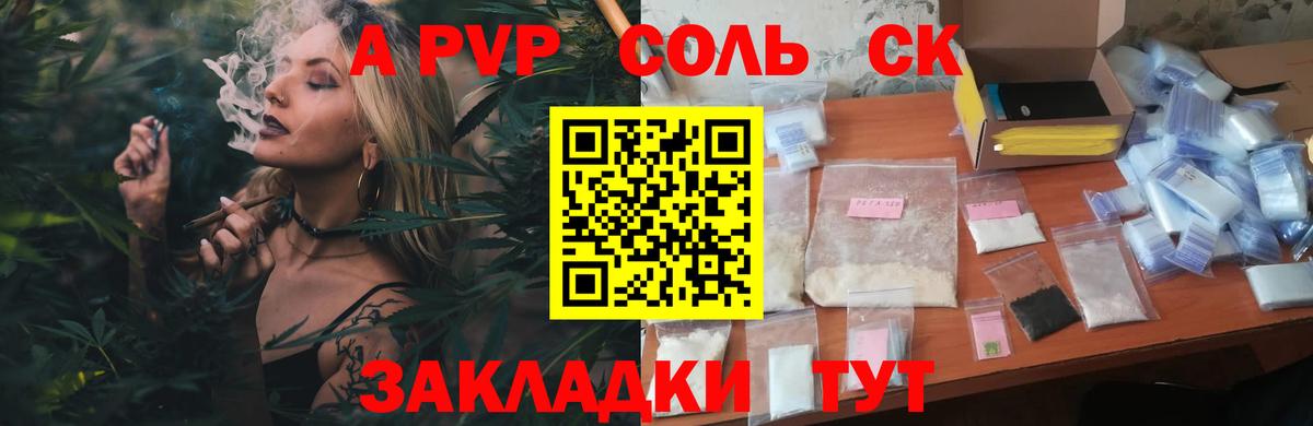 Alfa_PVP мука  Alfa_PVP СК  Калач-на-Дону  Alpha PVP СК  Вход с VPN 