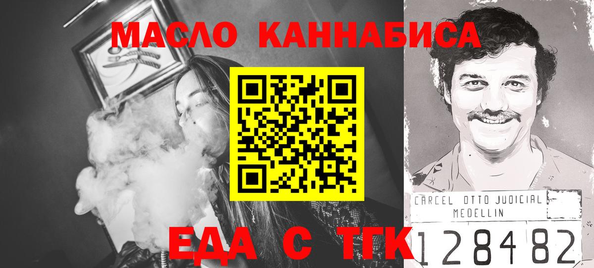 Canna-Cookies конопля  Вход с VPN  Калач-на-Дону 