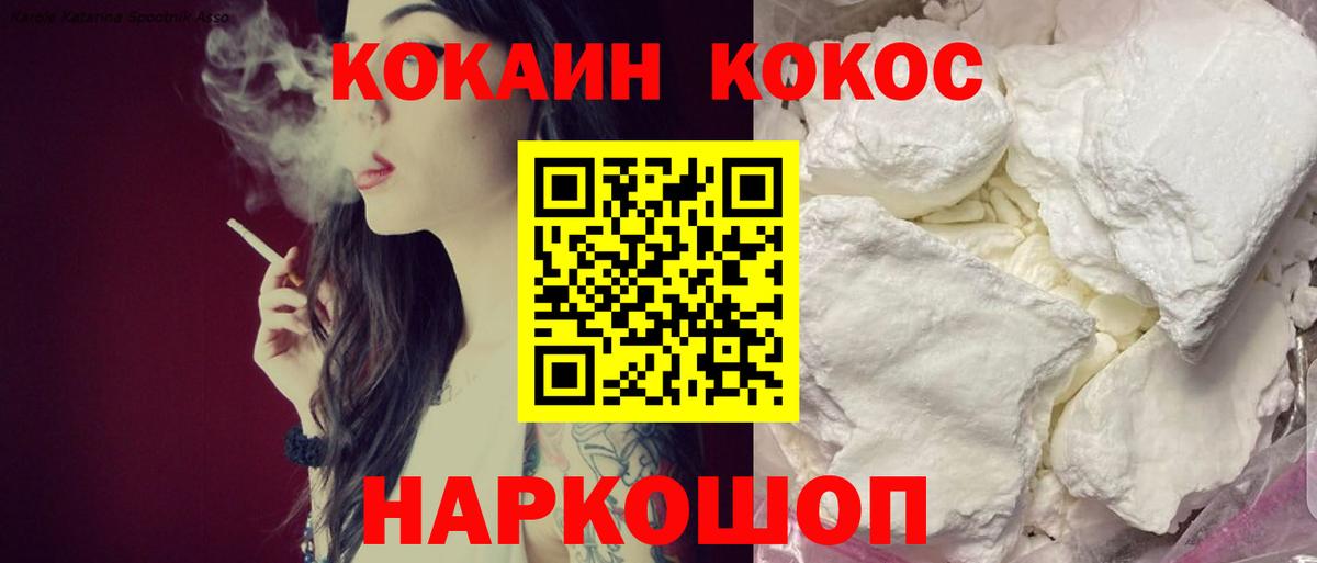 Калач-на-Дону  КОКАИН Fish Scale  цены наркотик  КОКАИН  COCAIN Columbia  Вход с VPN 