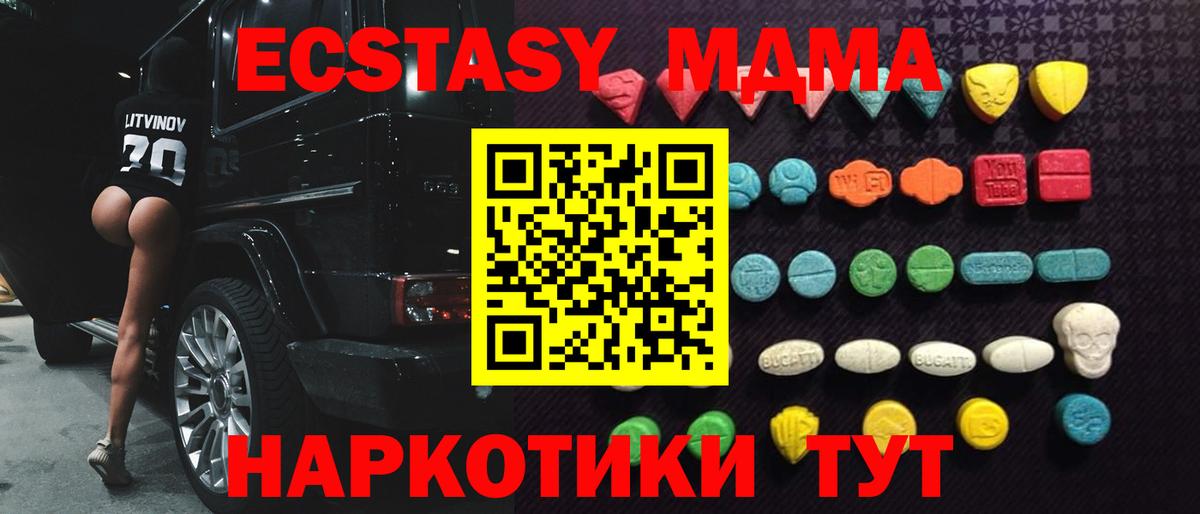 Экстази  Ecstasy диски  ЭКСТАЗИ 300 mg  Вход с VPN  Калач-на-Дону 