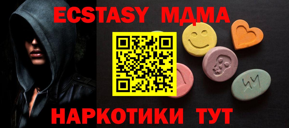 Экстази круглые Калач-на-Дону
