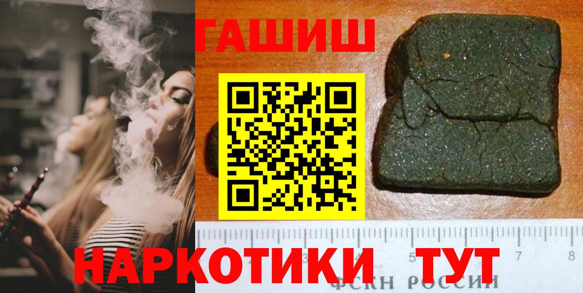 ГАШИШ 40% ТГК  ГАШИШ убойный  Калач-на-Дону  ГАШИШ  Вход с VPN 