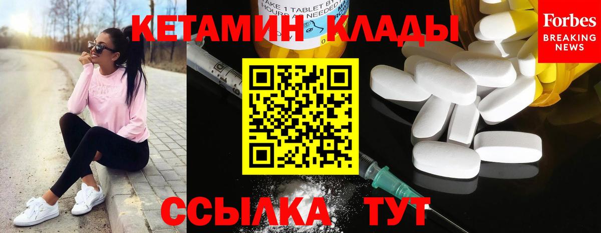 Кетамин ketamine  Вход с VPN  mega   Калач-на-Дону  Кетамин ketamine 
