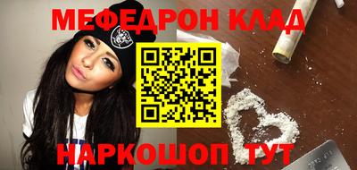 мефедрон VHQ Конаково