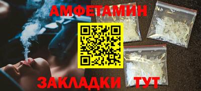 амф Краснознаменск
