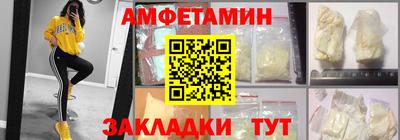 амф Краснознаменск