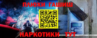 каннабис Краснокаменск