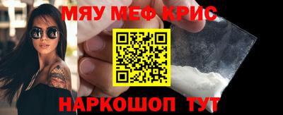 прущие крисы Краснодар