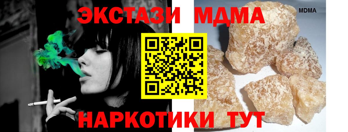 MDMA молли Калач-на-Дону