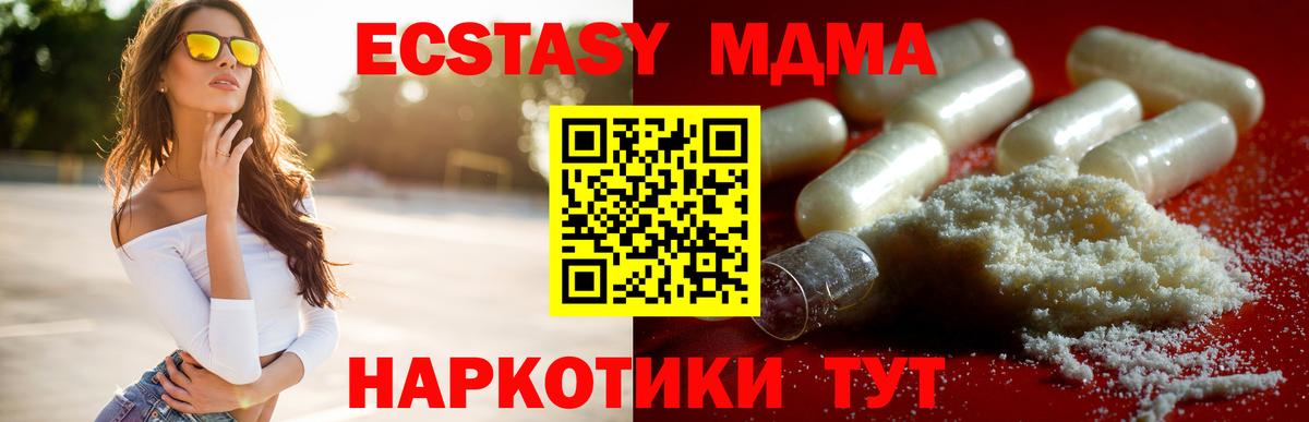МДМА crystal  Вход с VPN  Калач-на-Дону  MDMA  MDMA Molly 