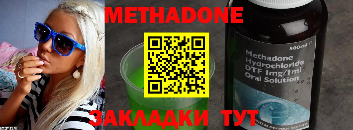 Калач-на-Дону  Метадон methadone  Вход с VPN  Метадон кристалл 