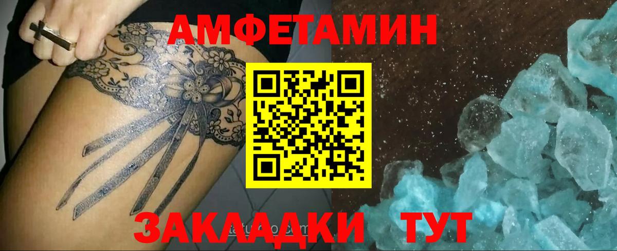 Калач-на-Дону  МЕТАМФЕТАМИН пудра  Вход с VPN 