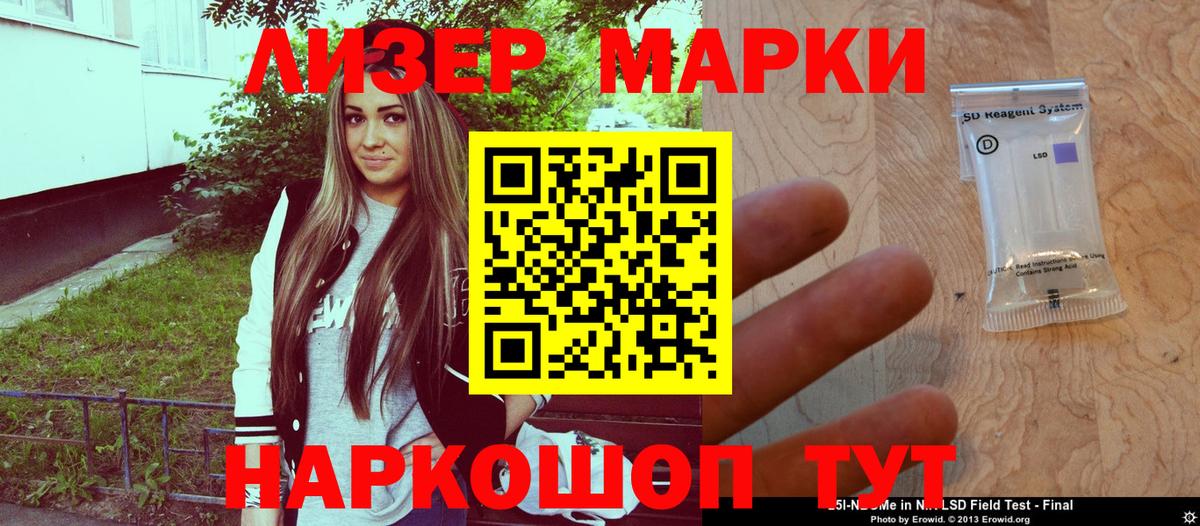 Наркотические марки 1500мкг  Наркотические марки 1500мкг  Калач-на-Дону  Вход с VPN 