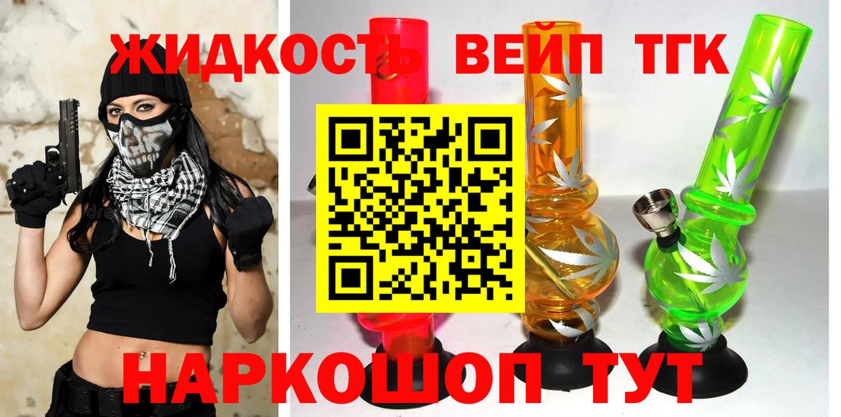 Калач-на-Дону  купить  сайты  Вход с VPN  Дистиллят ТГК вейп 