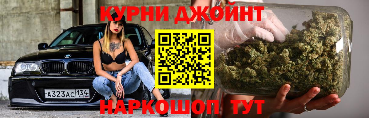 Бошки марихуана AK-47 Калач-на-Дону